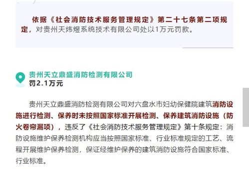 《社會消防技術服務管理規定》正式施行，多項違規技術服務行為將受嚴懲
