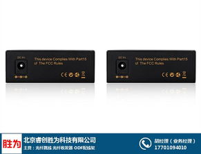 光纖收發(fā)器價(jià)格及選購指南 以勝為品牌為例