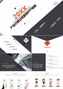 熊貓辦公 專業(yè)辦公服務(wù)與免費(fèi)素材，助力企業(yè)高效運(yùn)營