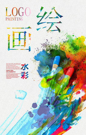 流動的色彩，創意的詩篇 2024創意水彩藝術畫展